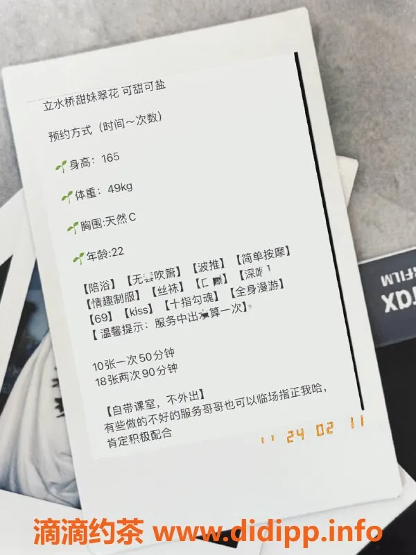 北京楼凤资源信息,昌平立水桥甜妹纸，激情服务享不停