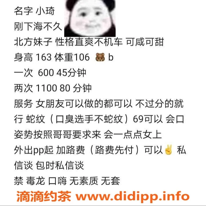 合肥楼凤-瑶海小琦，600p服务，实力派小妹