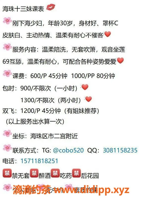 广州楼凤-海珠地区十三妹，课费实惠超值体验