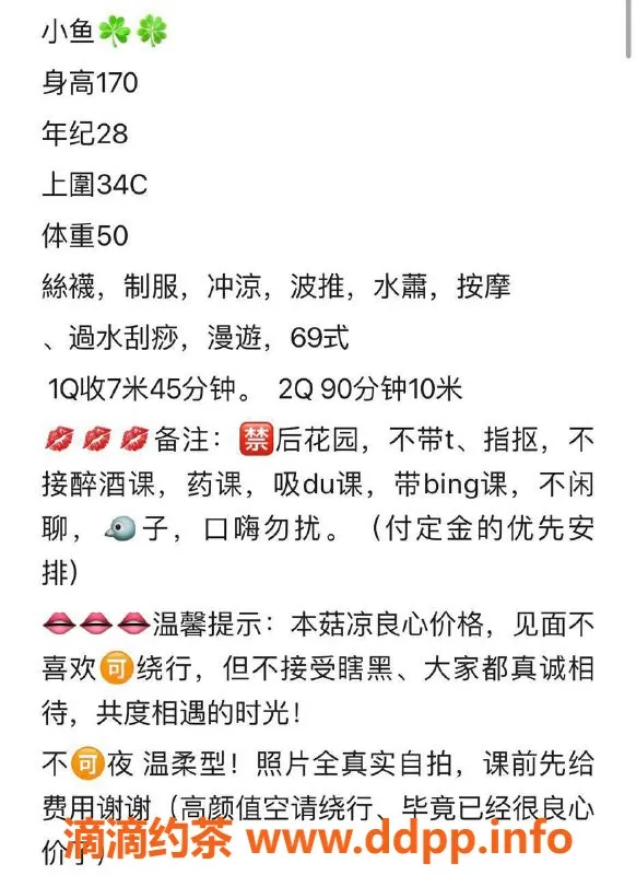 东莞楼凤-东城小鱼，700起，服务热情，优惠进行中