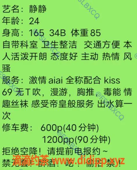 佛山楼凤-南海静静，六九洗吹做，600元起