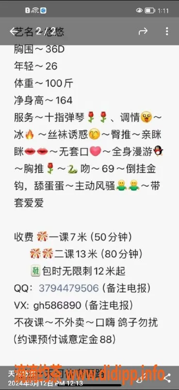 广州楼凤-天河区悠悠，700元享受超棒服务