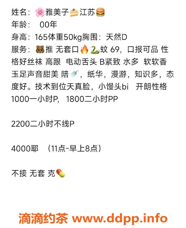 北京楼凤资源信息,三里屯雅美子，165/50，年轻活力