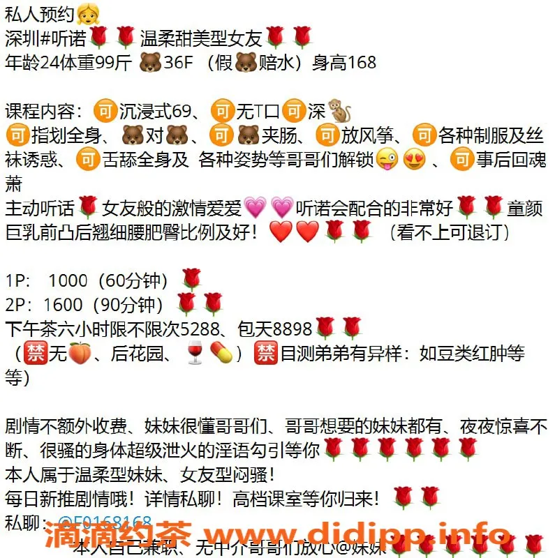 深圳楼凤-福田听诺lucky，千元起，完美服务体验