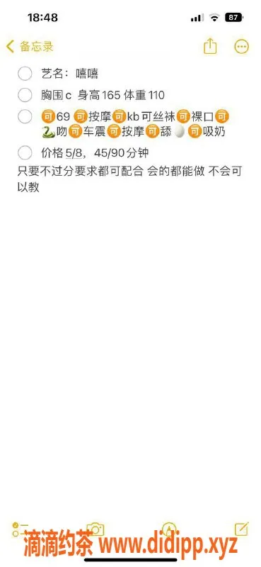 长沙楼凤-雨花区嘻嘻，500p服务超值体验！