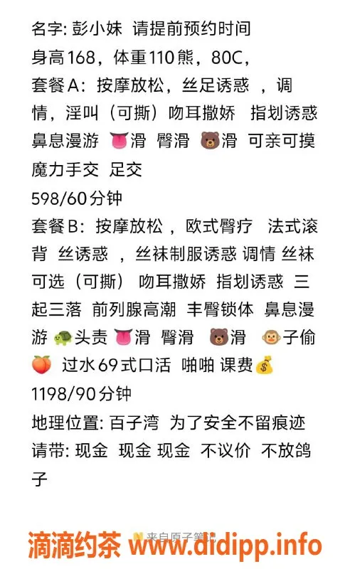 北京楼凤-朝阳独家騷浪人妻，调晴专家，6张起