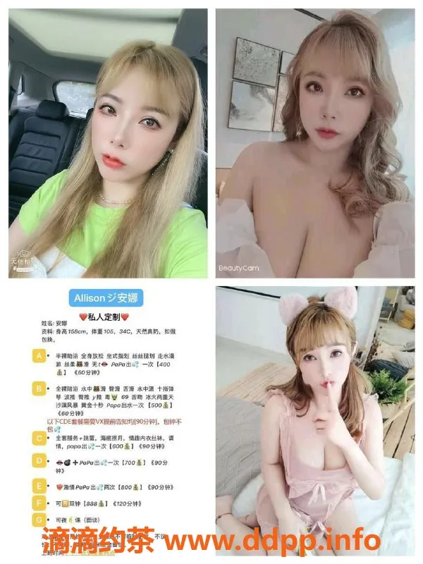 珠海楼凤-拱北安娜，优雅服务等你体验