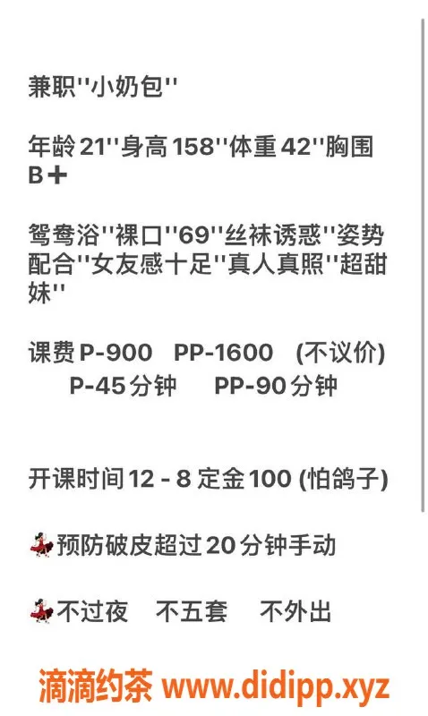 深圳楼凤-罗湖小奶包，900元鸳鸯浴，超值体验