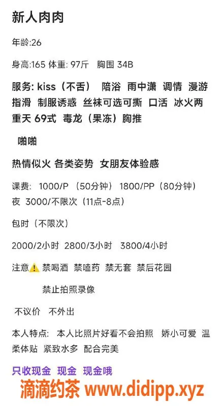 北京楼凤资源信息,望京肉肉26岁，165高97重，茶费1K