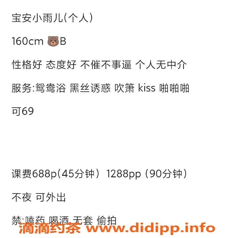 深圳楼凤-宝安小雨儿，688元超值服务等你来体验！