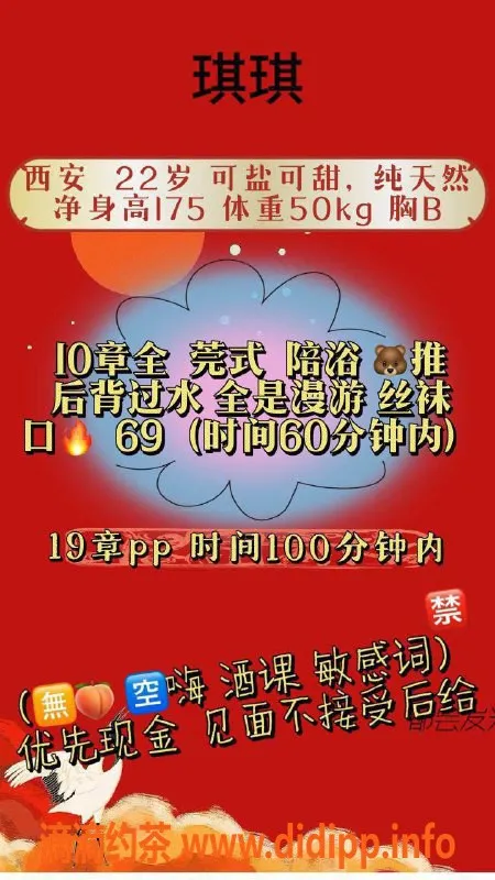 北京楼凤资源信息,北京立水桥琪琪，175cm高，22岁，茶费只需1K