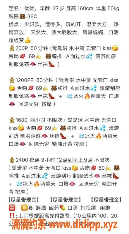 深圳楼凤-龙华优优，700元口爆与全套服务