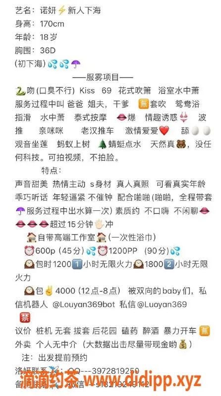 东莞楼凤-大朗 洛妍 600一、1200二，绝对值得体验