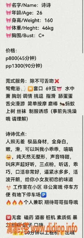 深圳楼凤-龙岗诗诗，800元体验多重服务