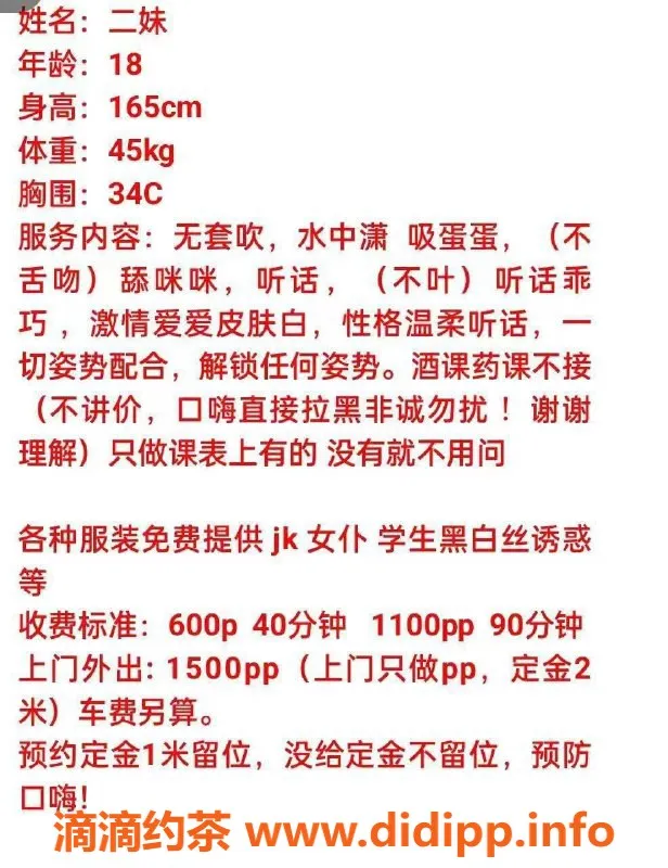 广州楼凤-广州白云二妹：丝袜美腿，超值服务体验