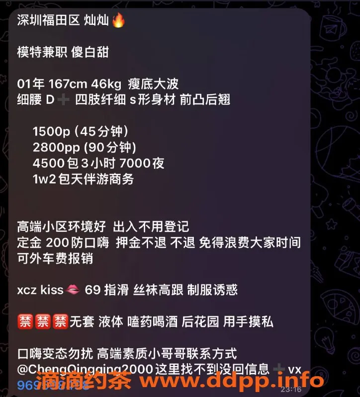 深圳楼凤-福田灿灿，1500元上门服务，热情如火！