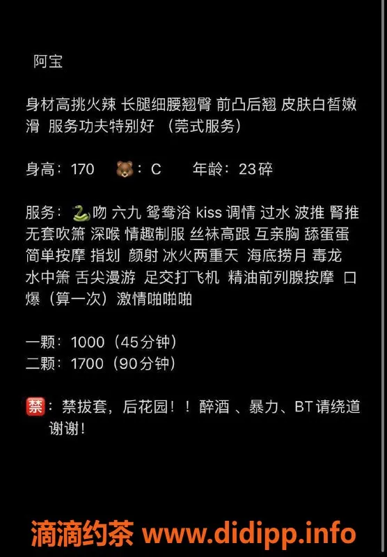 深圳楼凤-福田阿宝，千元以上口爆、足交服务