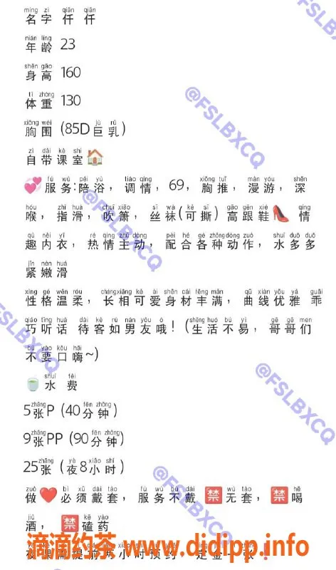 佛山上门服务-南海桂城仟仟上门服务，价格500p起