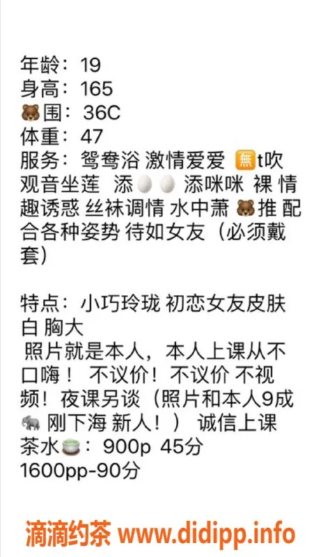 深圳楼凤-福田玥玥，900元胸推调情，服务一流