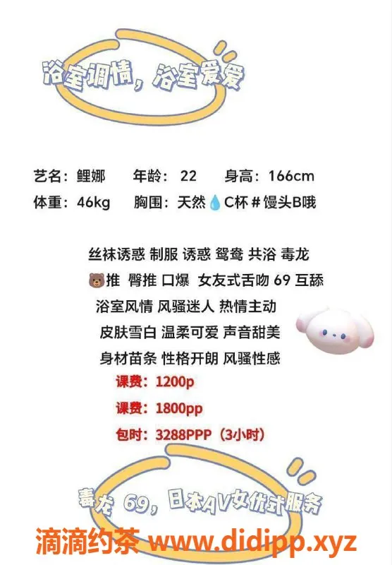 东莞楼凤-长安鲤娜，1200一，1800二，优质服务等你体验