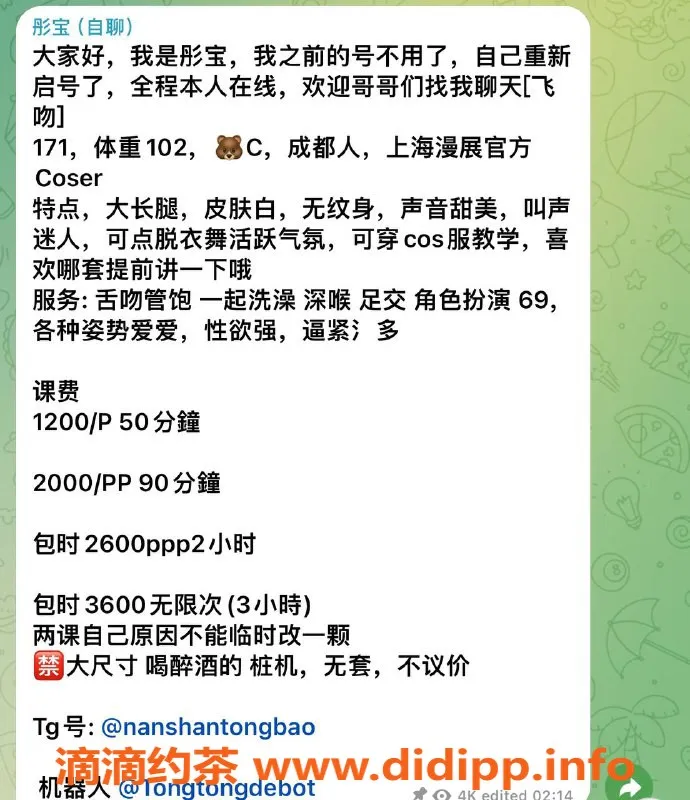 深圳楼凤-南山彤宝，1200元起，足交服务超赞