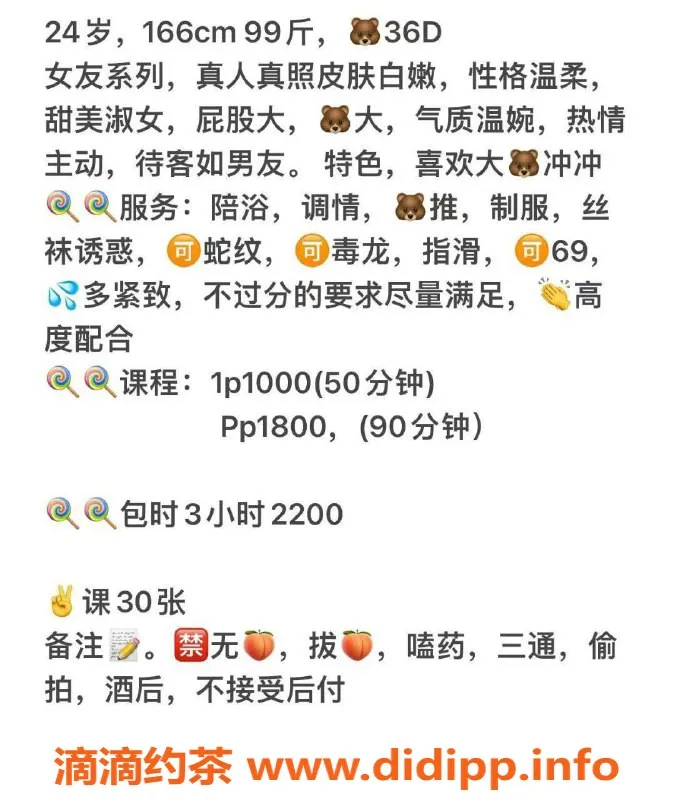 北京楼凤-北京北苑萱萱，24岁166cm，身材火辣只要1K！