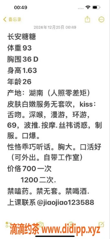 东莞楼凤-长安 糖糖 700元起服务，甜美诱人