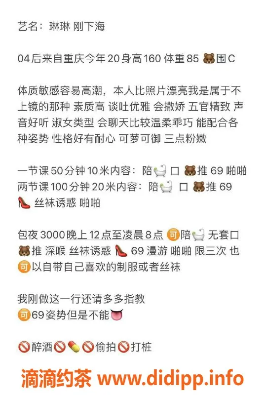 北京楼凤-北京三里屯琳琳，20岁敏感体质，茶费1K