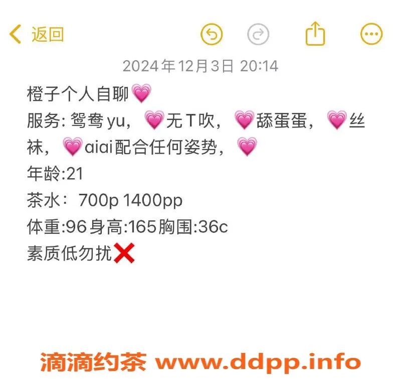 东莞楼凤-南城橙子，性价比高的美丽伴侣