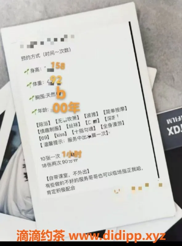 北京楼凤-北京三元桥官官，158身高92斤，茶费1K