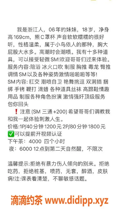 深圳楼凤资源信息,罗湖小雅，SM角色扮演，1200p起
