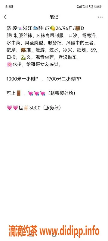 北京楼凤-江浙妩媚女友系，167身高+D罩杯乐享服务