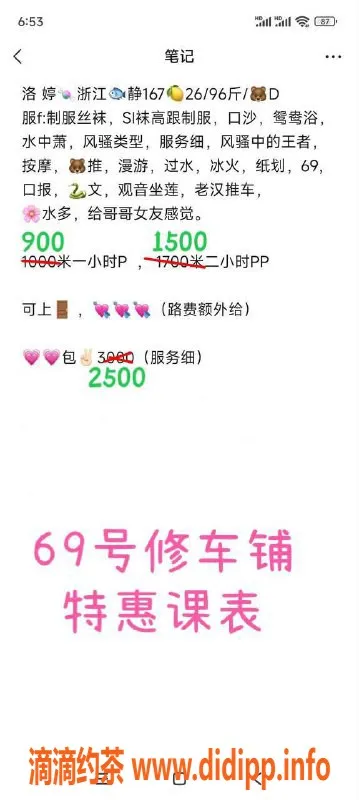 北京楼凤资源信息,朝阳三里屯江浙小嗲妹洛婷，167+D罩杯特惠服务