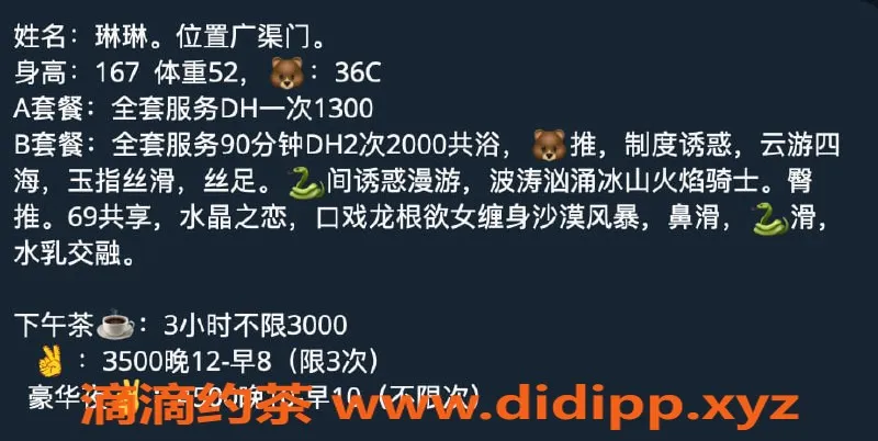 北京楼凤资源信息,东城广渠门辣妹，身高167，服务优质