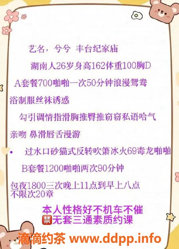 北京楼凤-北京丰台兮兮，26岁162CM，体重100，茶费7