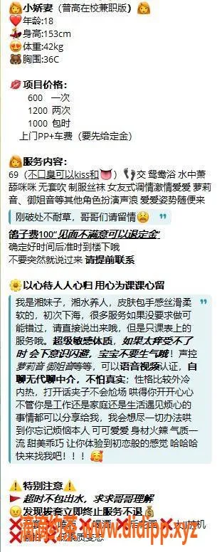 东莞楼凤资源信息,东城小娇妻，超值服务只需600起