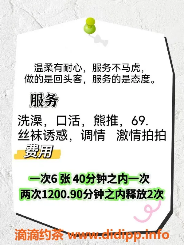 北京楼凤资源信息,北京立水桥南小嘉，164身高，95斤，36C