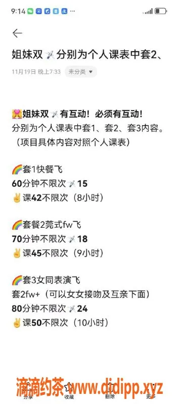 北京楼凤-北京百子湾佩岑，165高89斤，茶费仅8