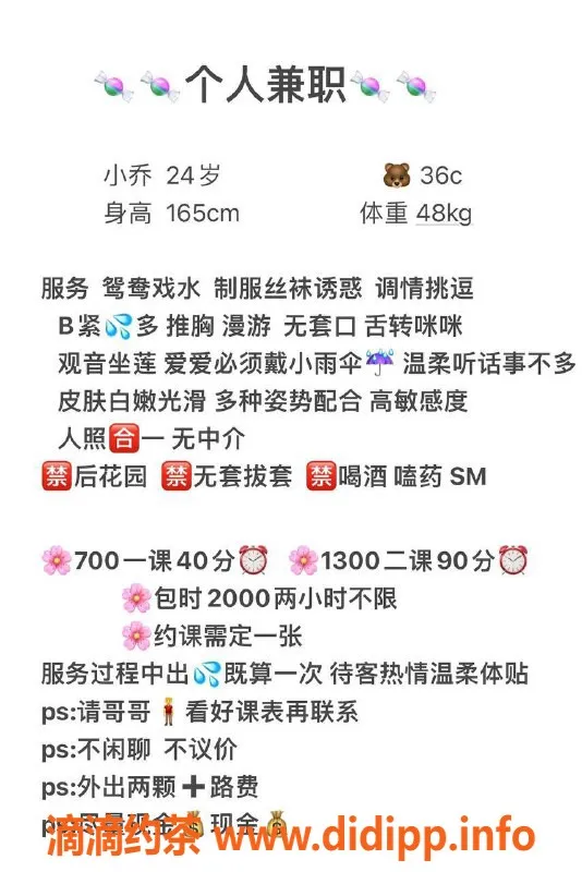 东莞楼凤-东城小乔，700一、1300二，性感热辣！