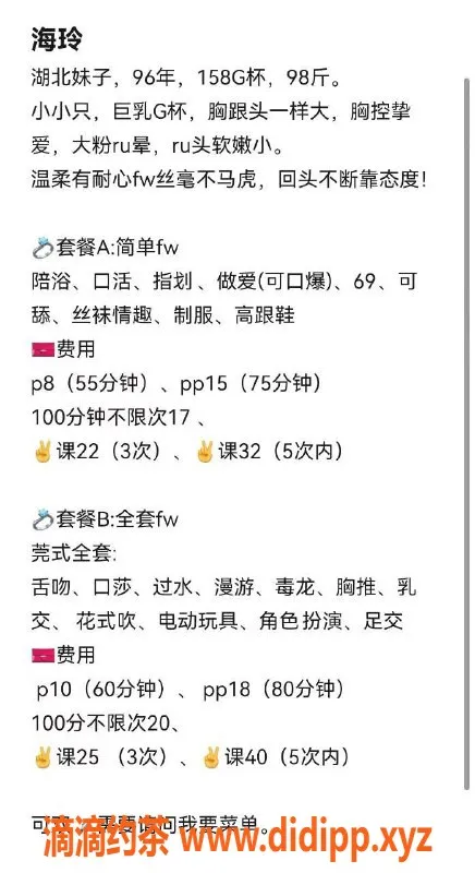 北京楼凤-北京百子湾海玲 96年小巧可人