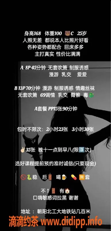 北京楼凤-北京北工大炎炎，25岁168cm，茶费8元