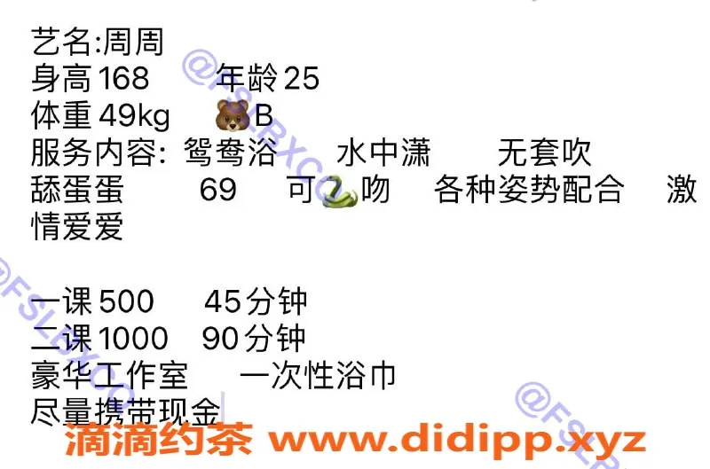 佛山楼凤-顺德北滘周周 500P/1000PP视频验证