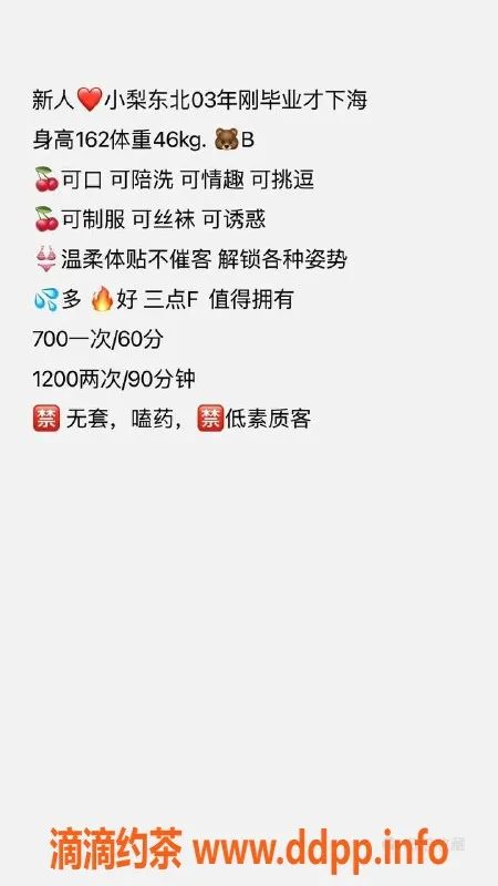 西安楼凤-未央区小梨，已验证女神等你来约