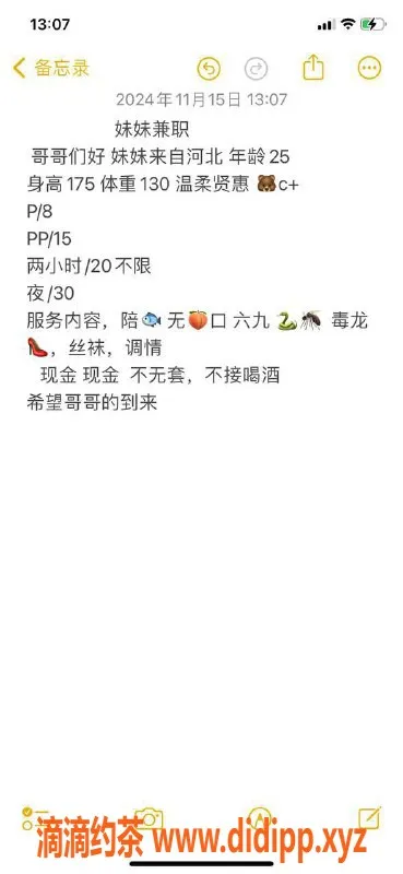 北京楼凤-北京大屯路甜甜圈，175cm C+，温柔贤惠