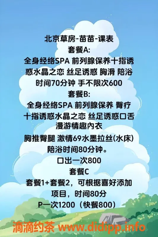 北京spa会所-朝阳黑长直淑女，苗条身材，居家spa服务