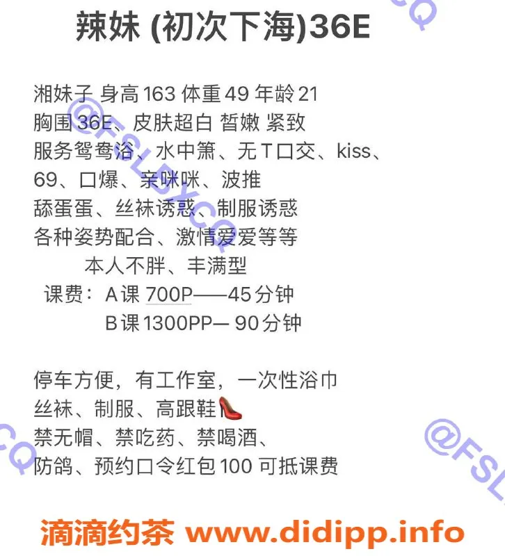 佛山楼凤-桂城颜希，700P享优质服务，视频验证