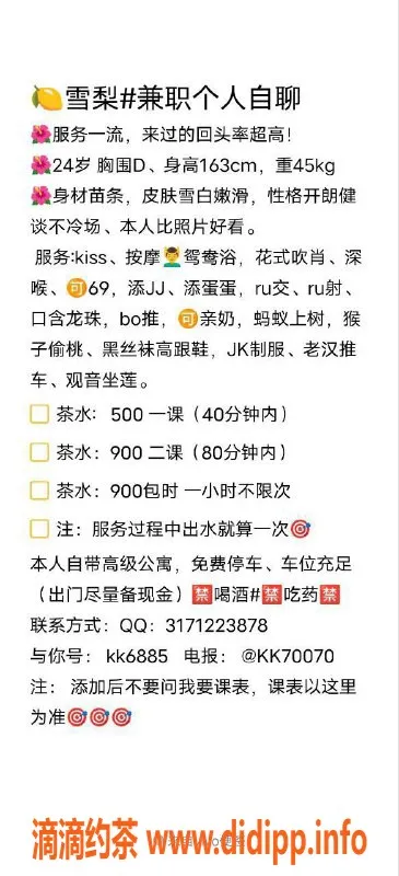 佛山楼凤资源信息,禅城区雪梨，完美服务体验等你来！