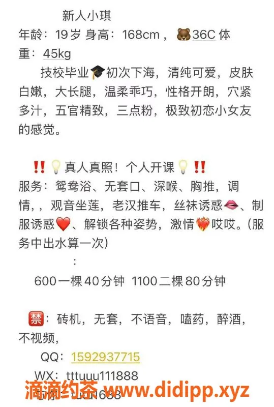 佛山楼凤-禅城区小琪，优质服务等你来体验