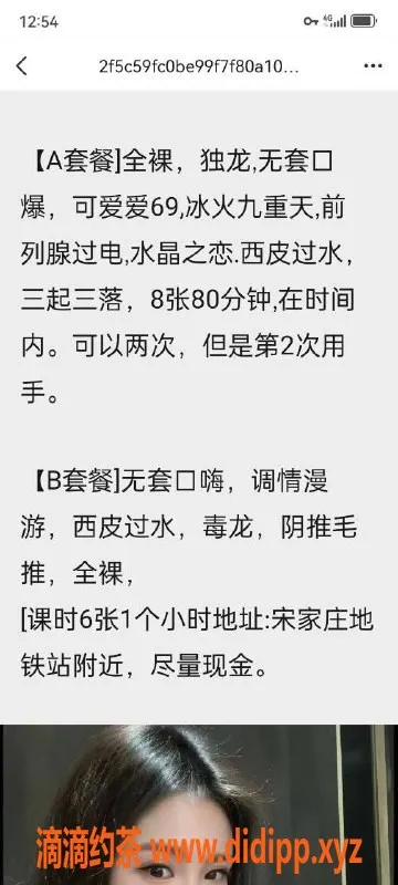 北京楼凤-丰台宋家庄点点，165/51，30岁，茶费6P起