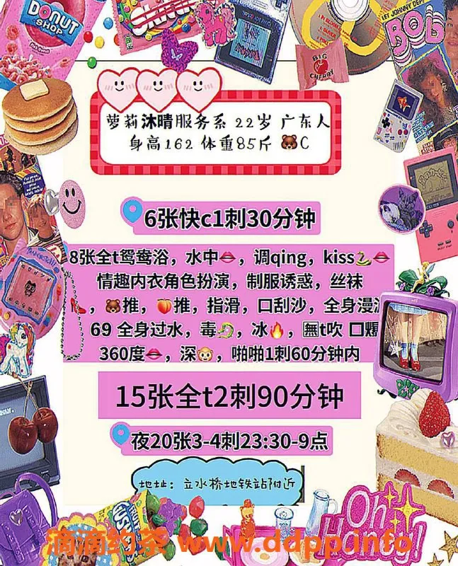 北京楼凤-北京立水桥沐晴，22岁C罩杯服务体验